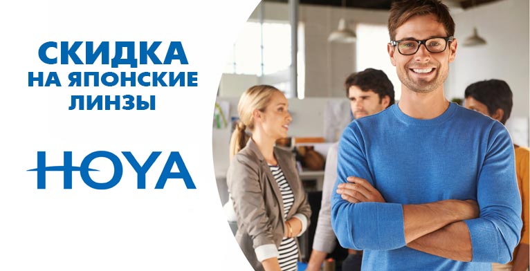 Hoya-skidka(2)